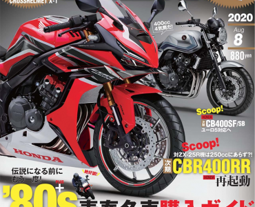 cbr400rr